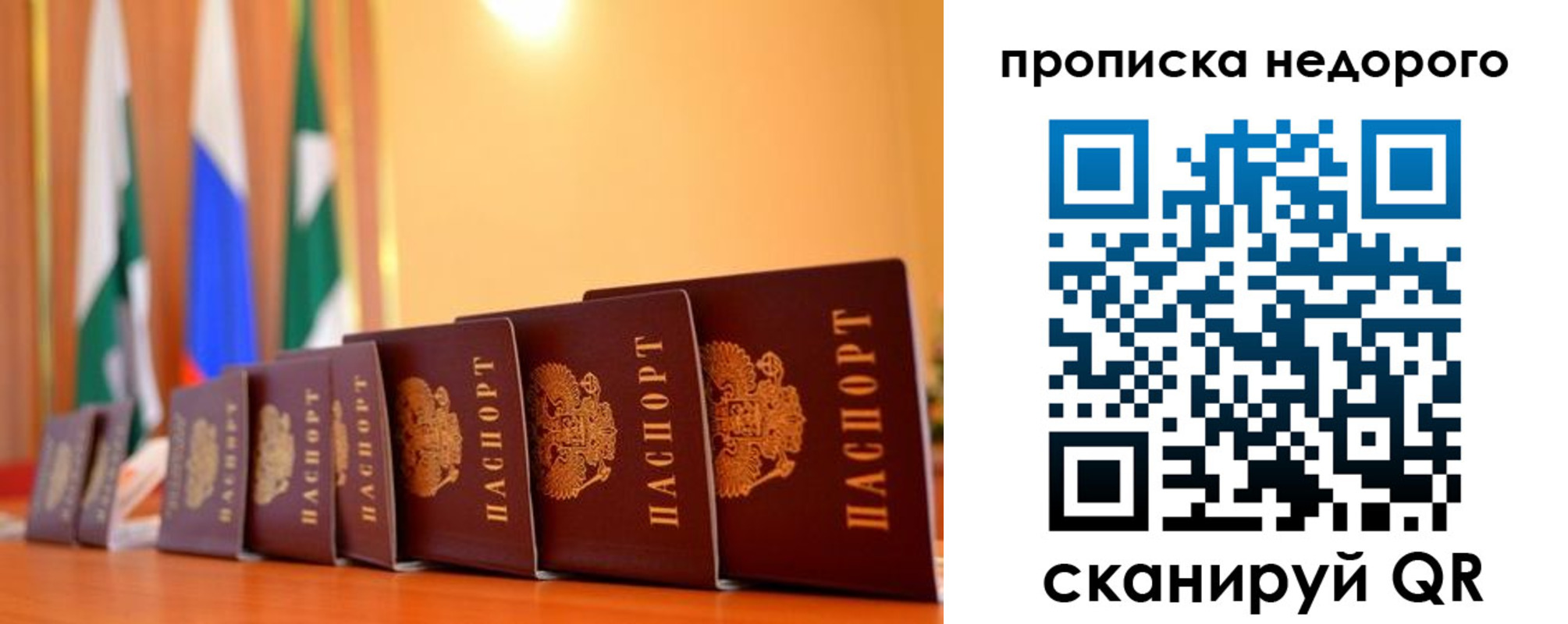 прописка ребенка в Торопеце