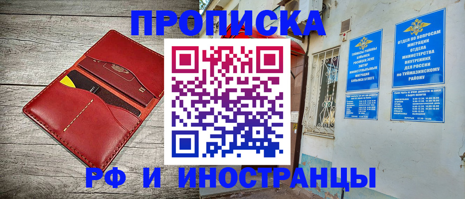 временная регистрация поиск в Торопеце