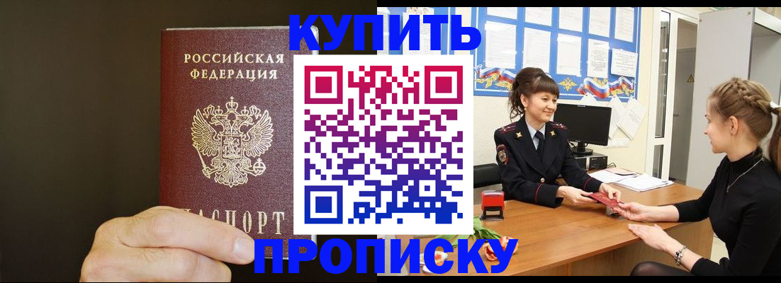 пропишу в квартире в Торопеце