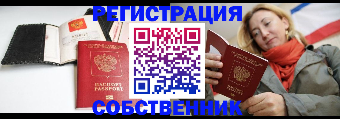 временная регистрация для всех в Торопеце