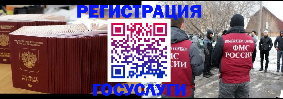 прописка 2025 в Торопеце