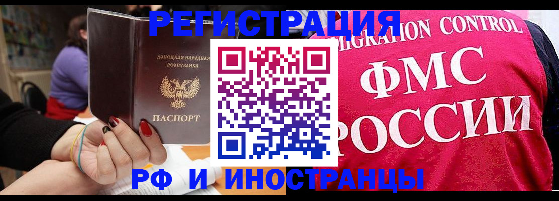 прописка паспорт в Торопеце