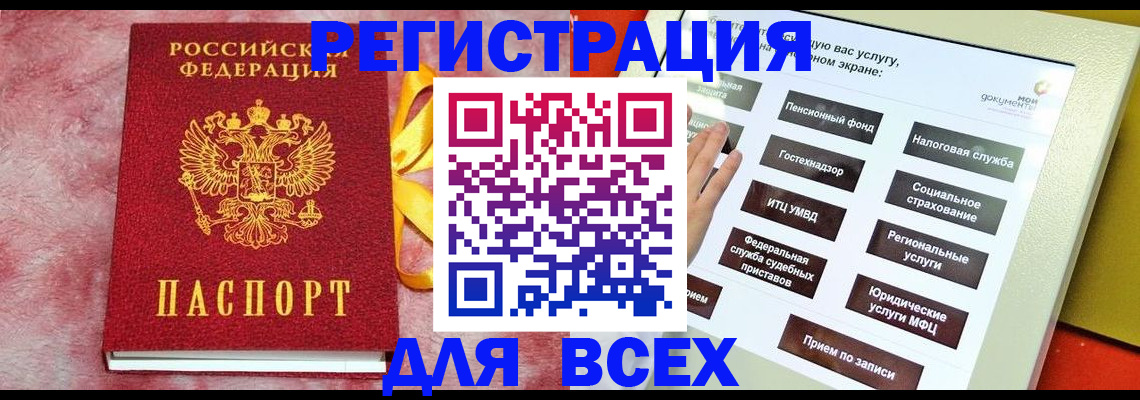 регистрация в Торопеце