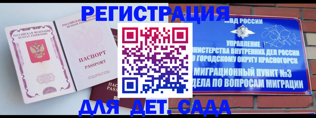 временная регистрация надежно в Торопеце