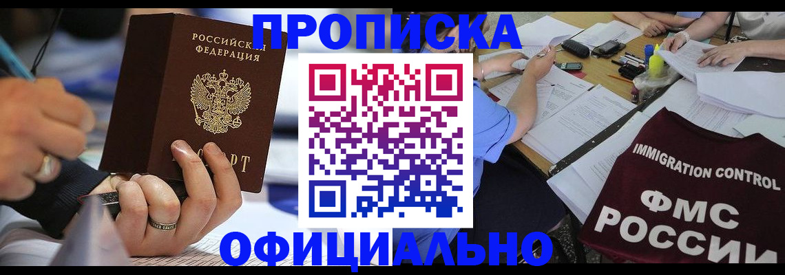 прописка гарантия в Торопеце