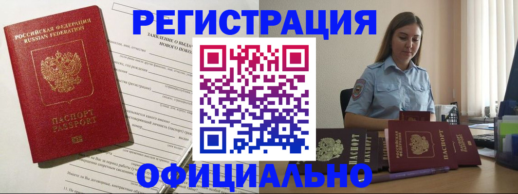 временная регистрация в Торопеце